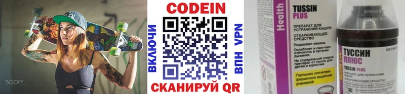 Codein Purple Drank Ливны