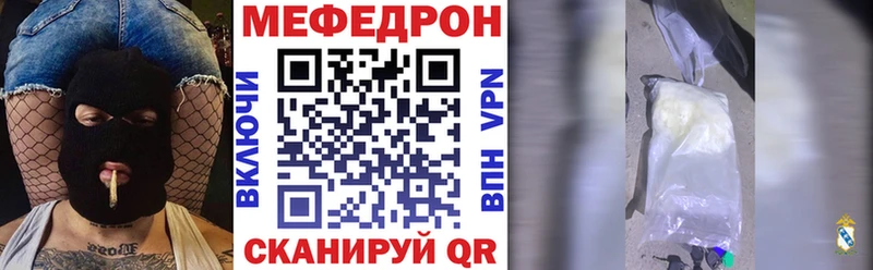 Мефедрон мяу мяу  как найти закладки  Ливны 