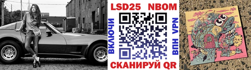 Марки 25I-NBOMe 1,5мг  купить   Ливны 